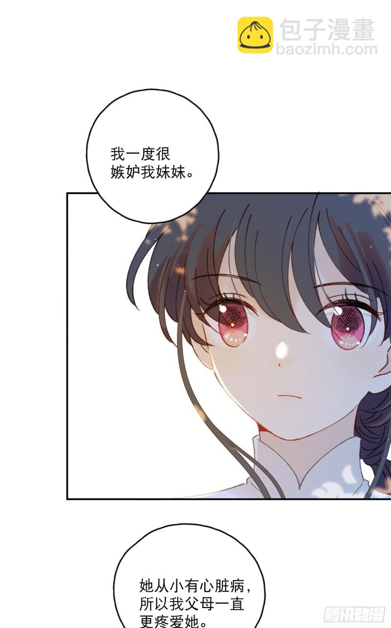 第45话-你想和慕浅雪结婚吗？-第47话