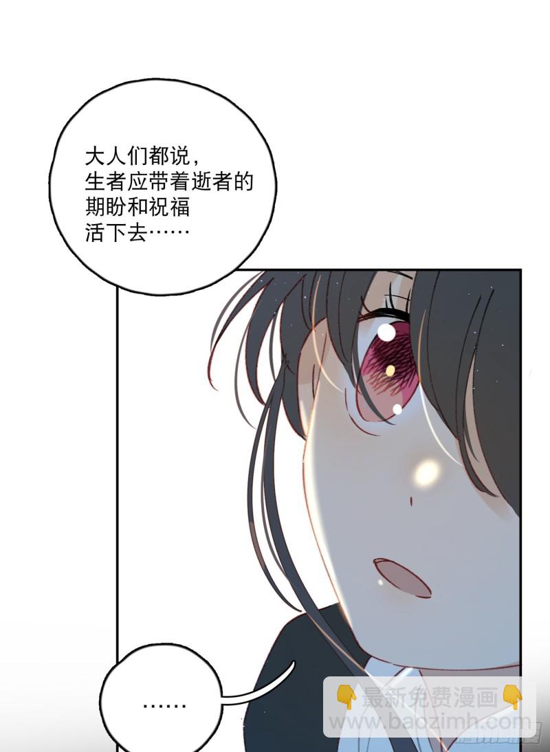 第45话-你想和慕浅雪结婚吗？-第47话