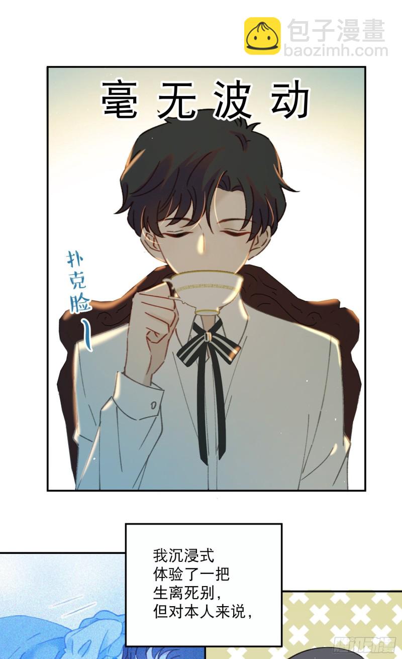 第45话-你想和慕浅雪结婚吗？-第47话