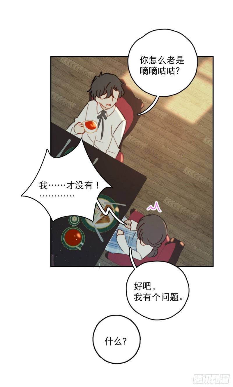 第45话-你想和慕浅雪结婚吗？-第47话