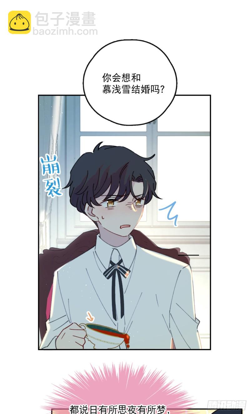 第45话-你想和慕浅雪结婚吗？-第47话