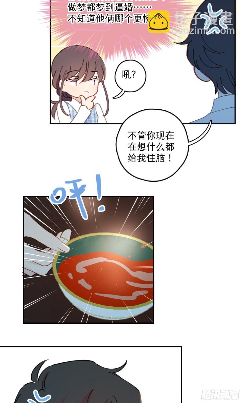 第45话-你想和慕浅雪结婚吗？-第47话