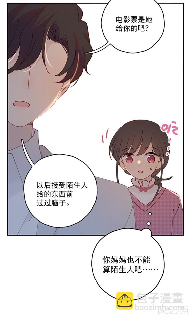 第47话-他们竟然在约会？！-第49话