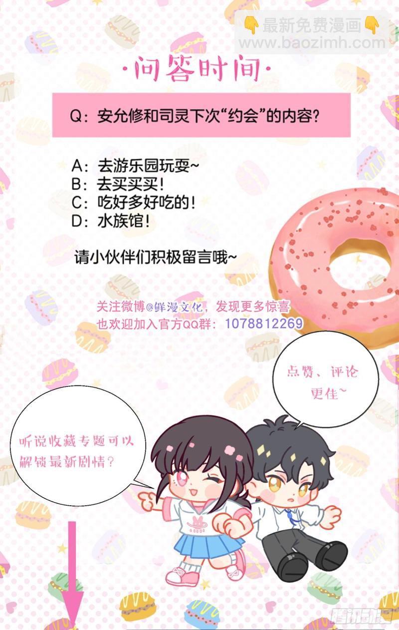 第47话-他们竟然在约会？！-第49话