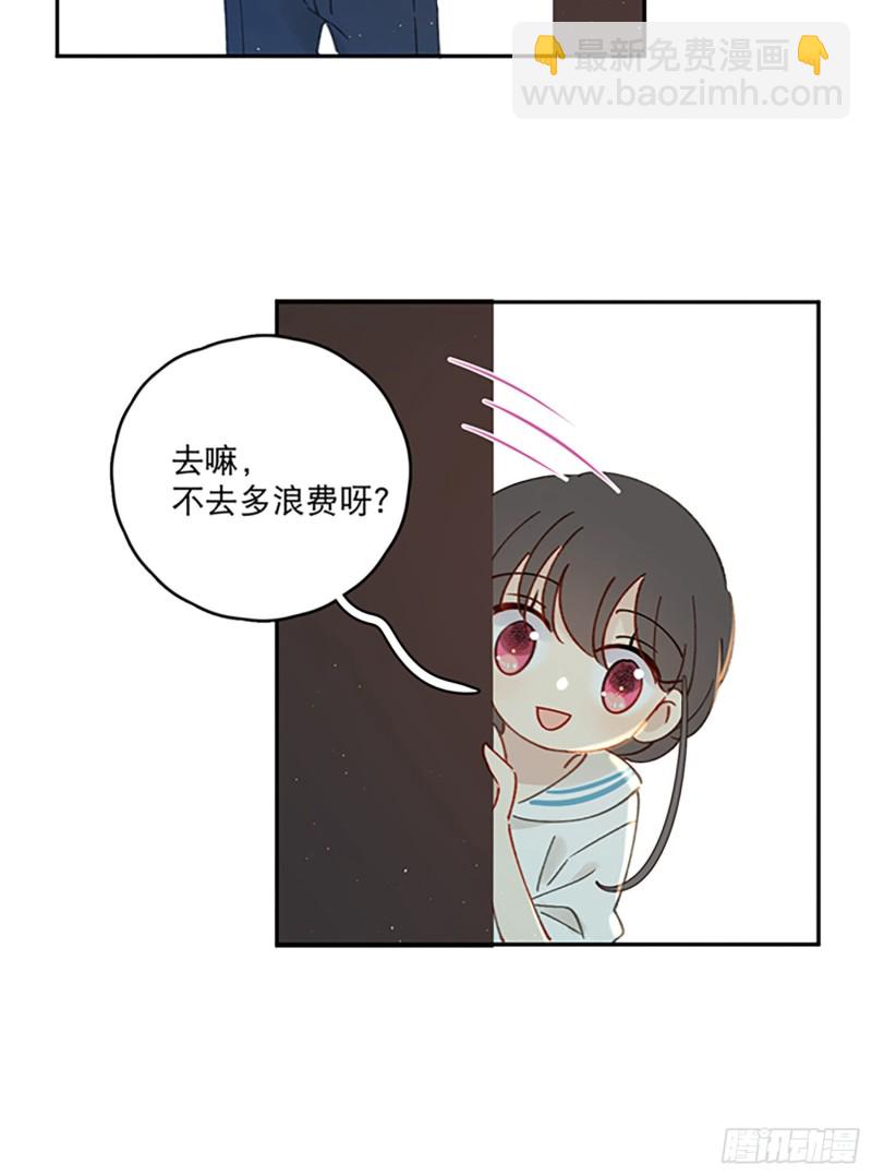 第47话-他们竟然在约会？！-第49话