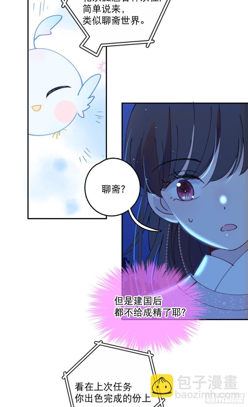 第49话-金屋藏娇-第51话