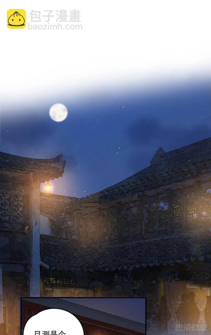 第49话-金屋藏娇-第51话