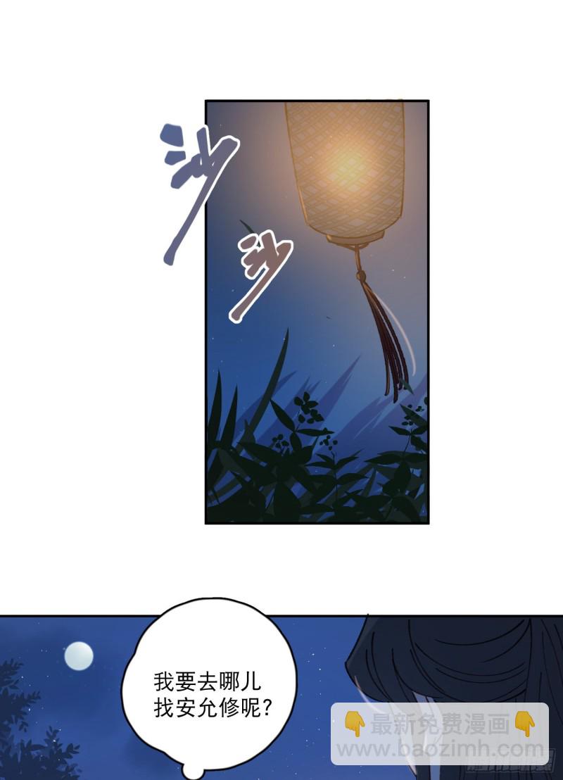 第49话-金屋藏娇-第51话