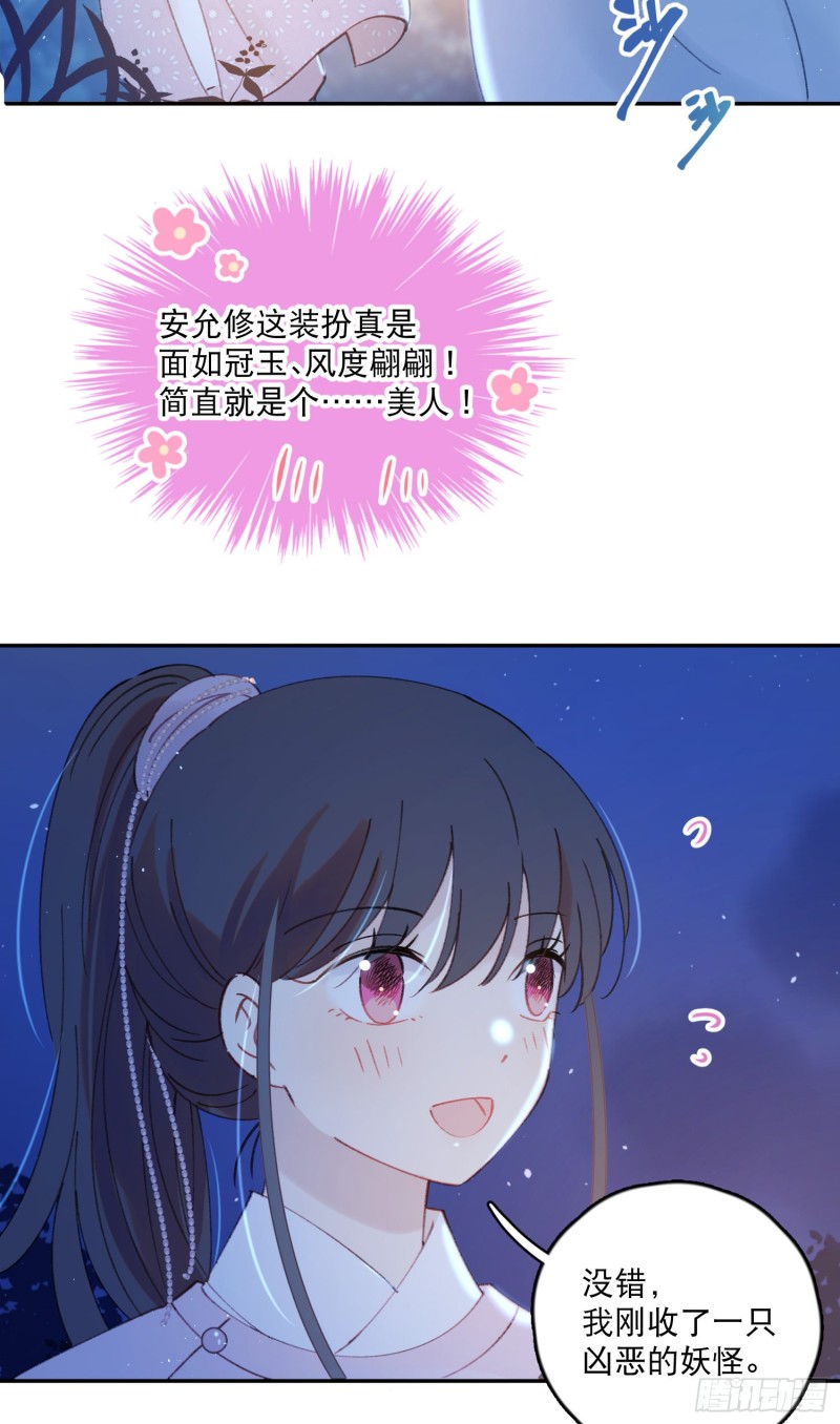 第49话-金屋藏娇-第51话