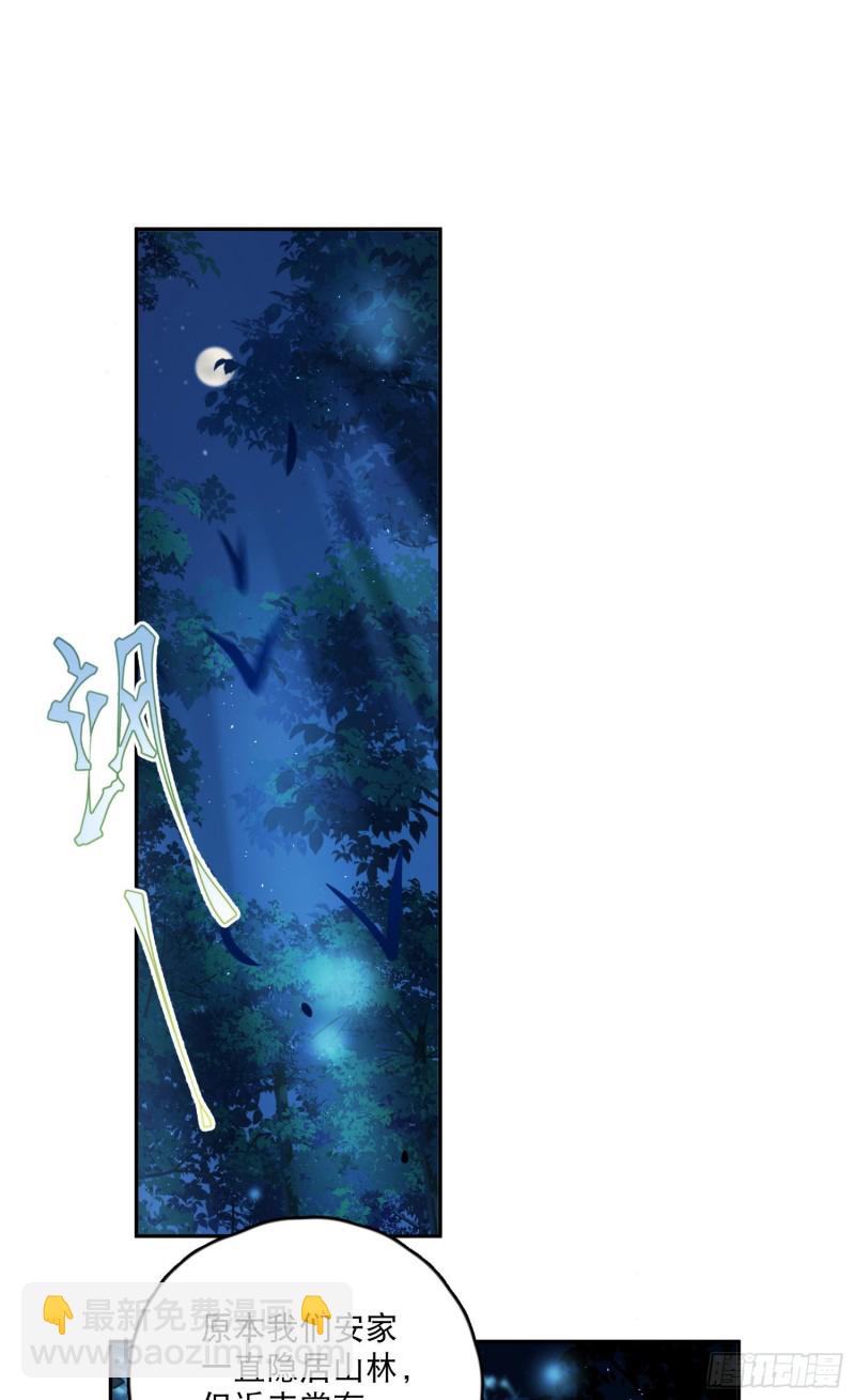 第49话-金屋藏娇-第51话