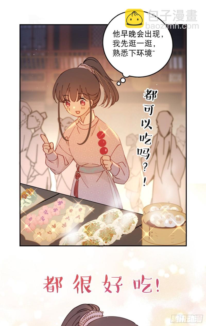 第49话-金屋藏娇-第51话