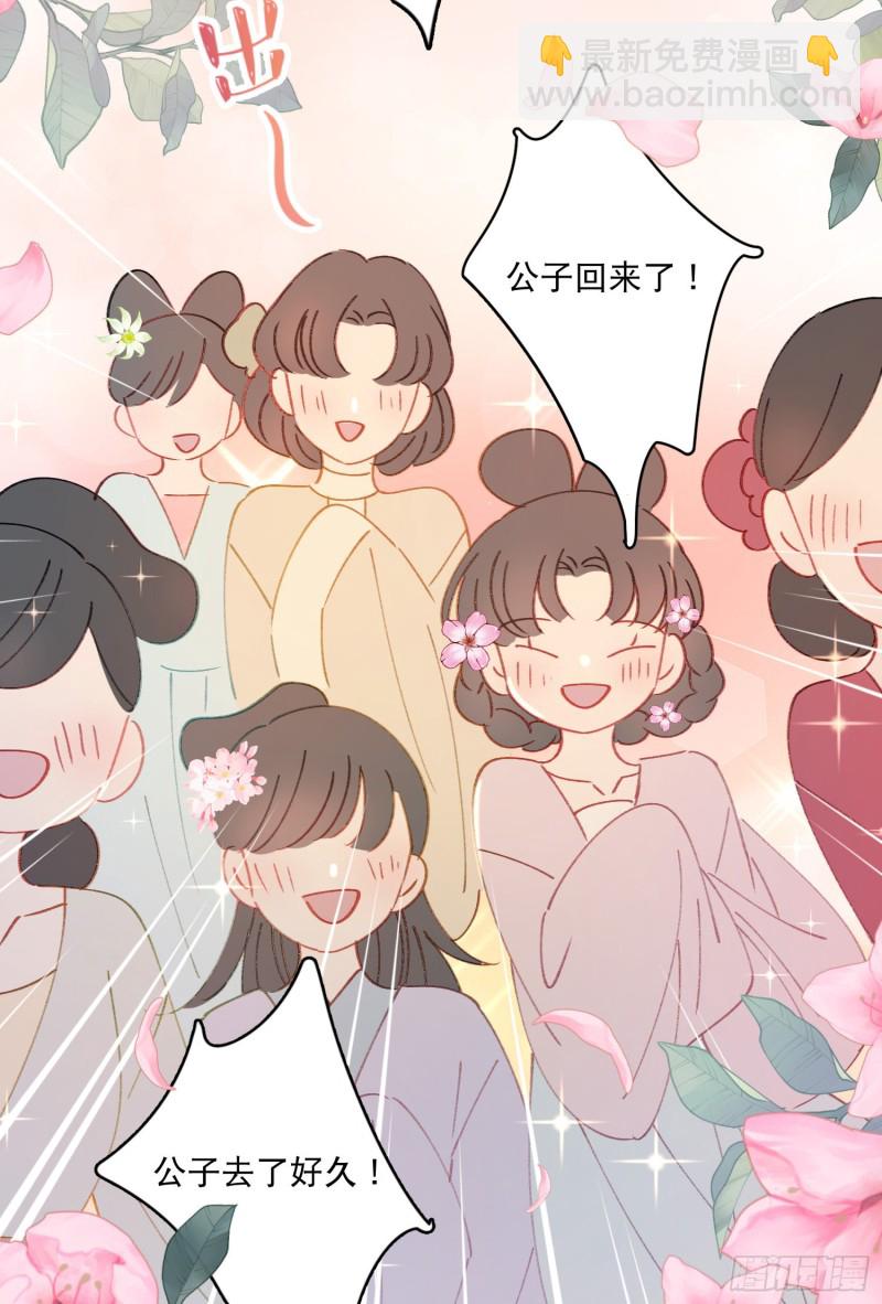 第49话-金屋藏娇-第51话