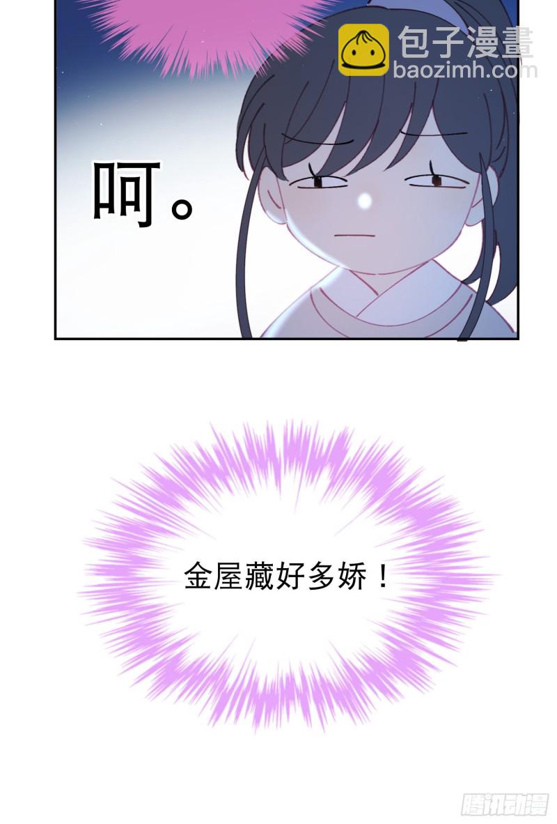 第49话-金屋藏娇-第51话