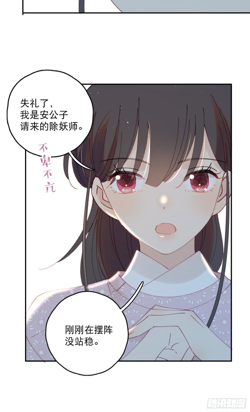 第51话-这是我能免费看的吗！-第53话