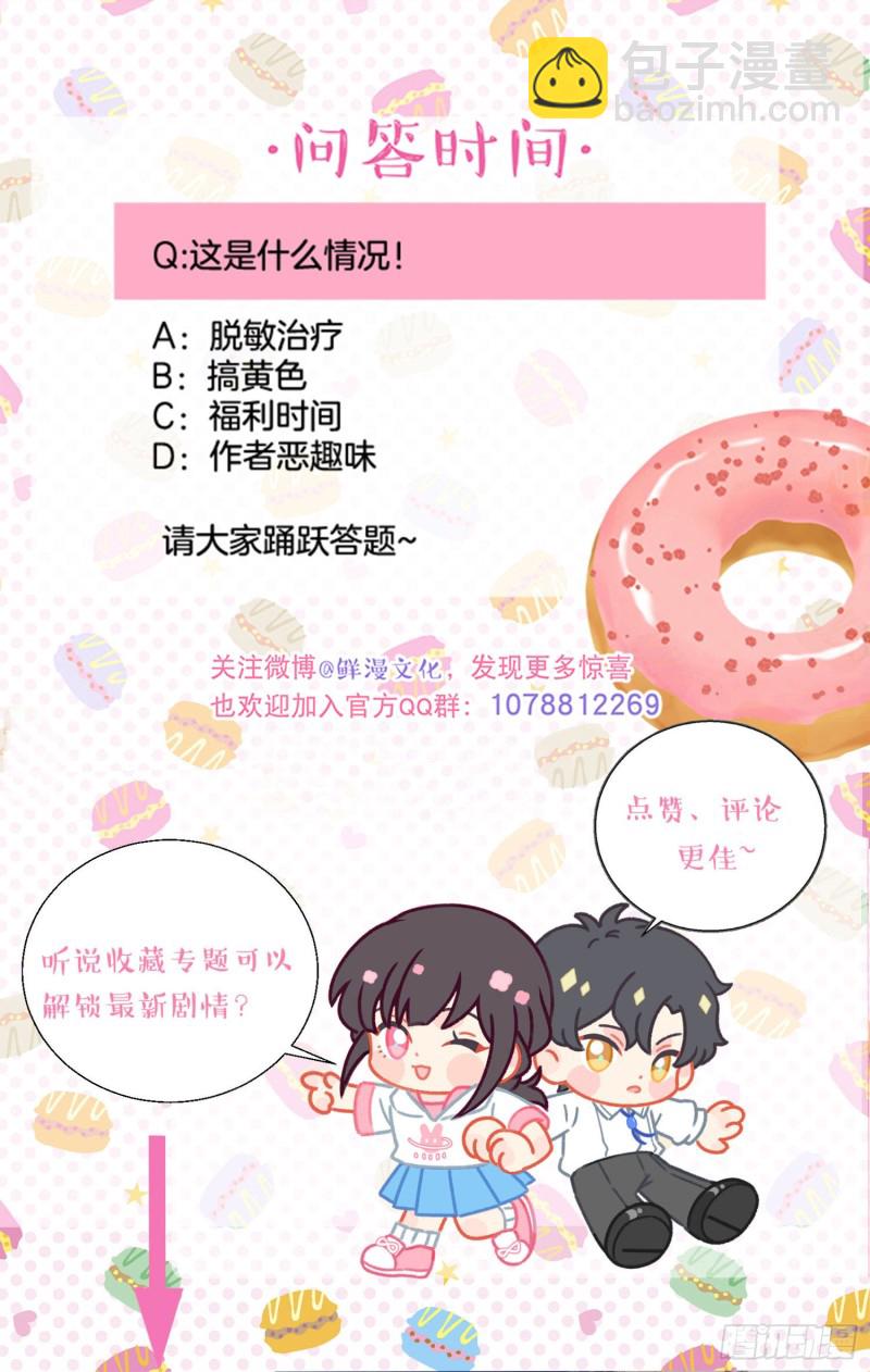 第51话-这是我能免费看的吗！-第53话