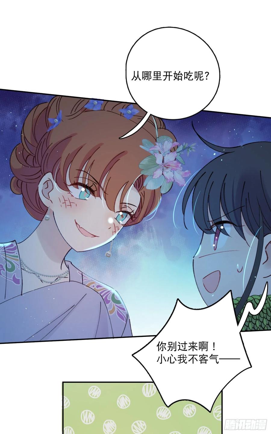 第53话-夫人的阴谋-第55话