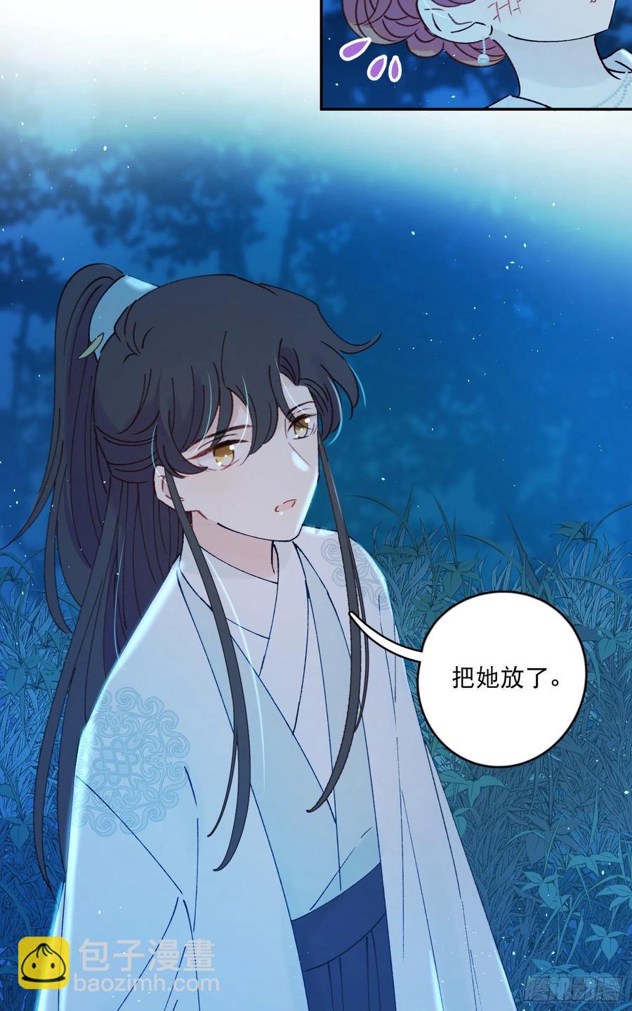 第53话-夫人的阴谋-第55话