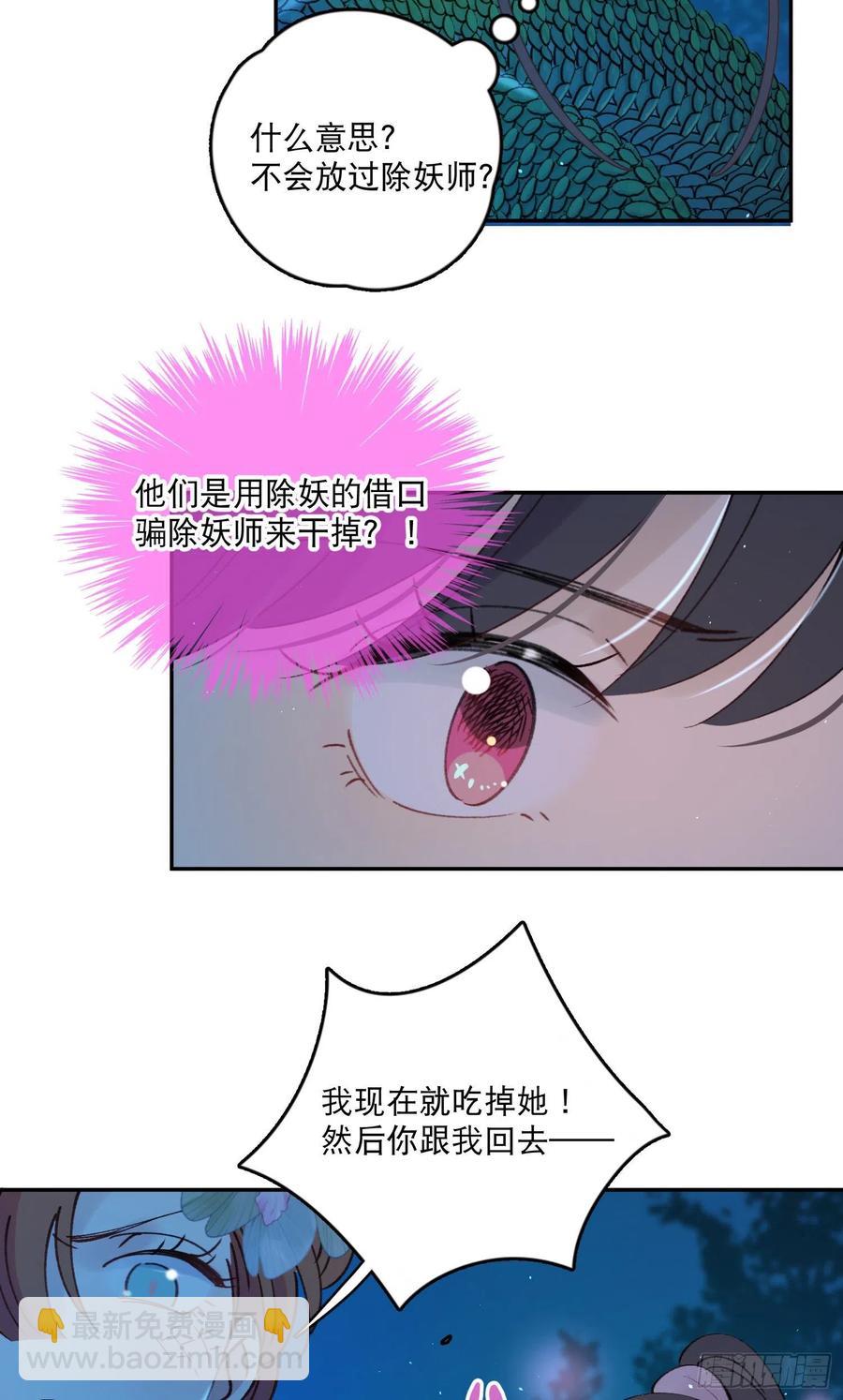 第53话-夫人的阴谋-第55话