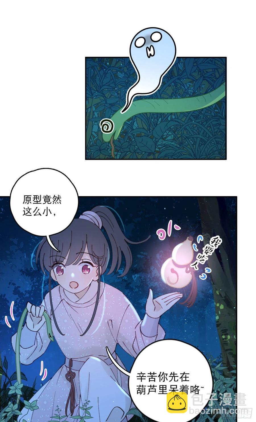 第53话-夫人的阴谋-第55话