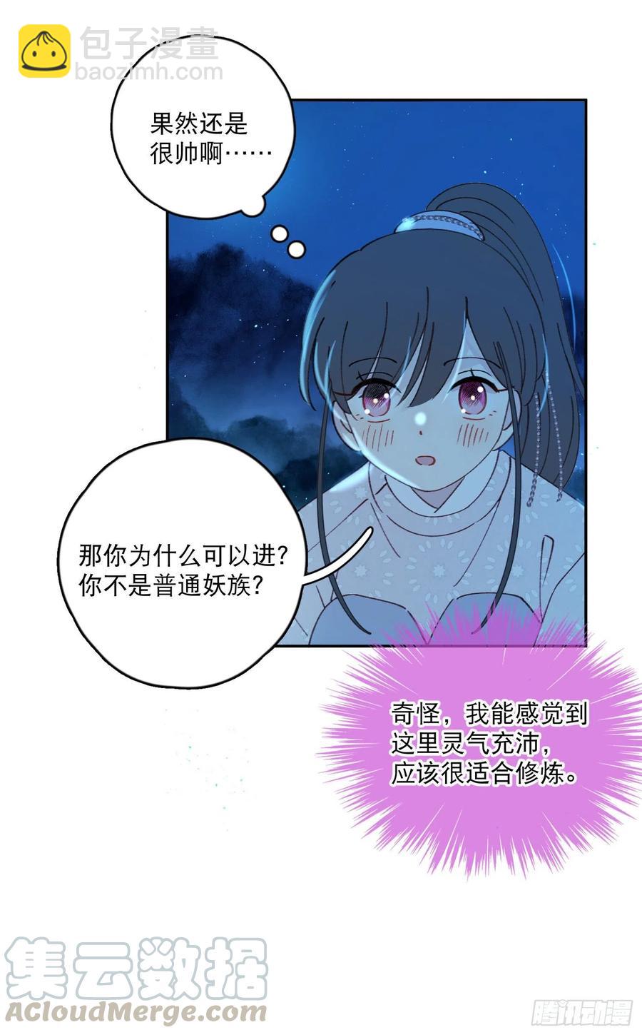 第53话-夫人的阴谋-第55话