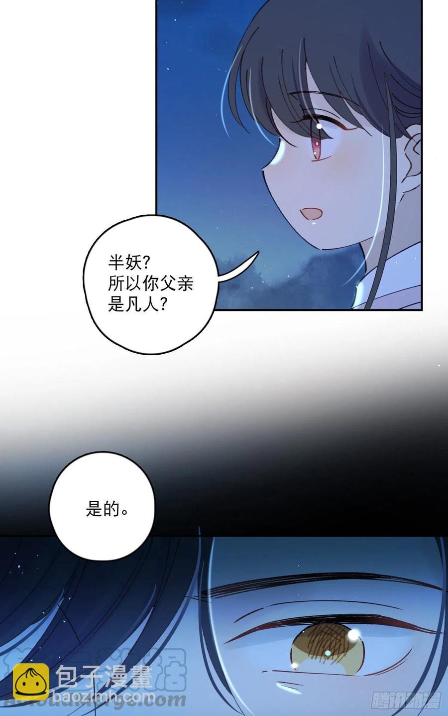第53话-夫人的阴谋-第55话