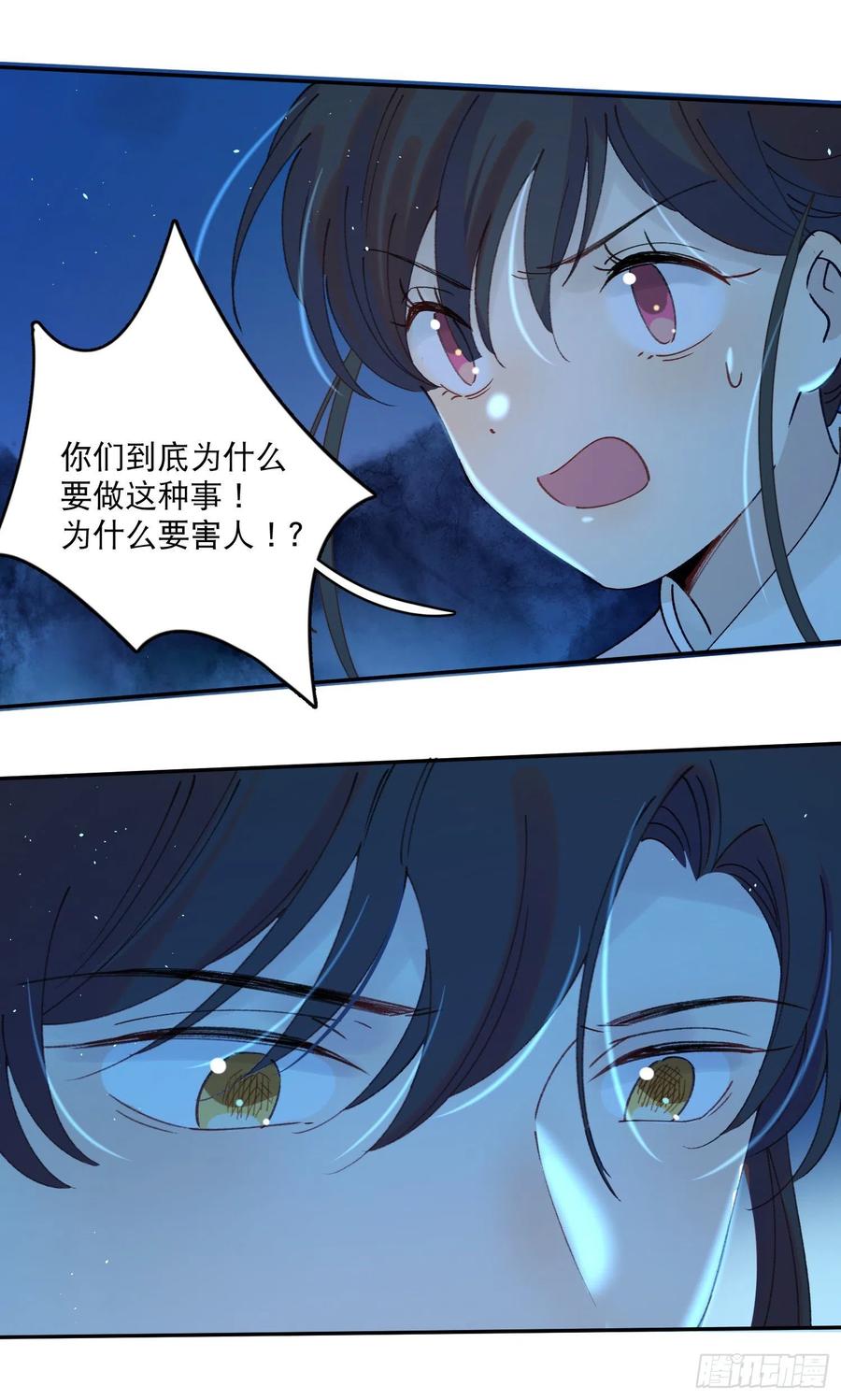 第53话-夫人的阴谋-第55话