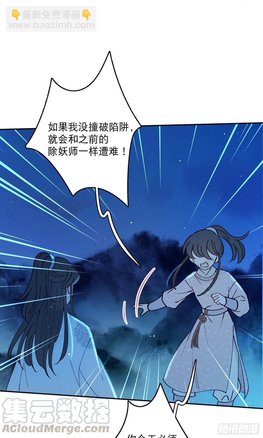 第53话-夫人的阴谋-第55话