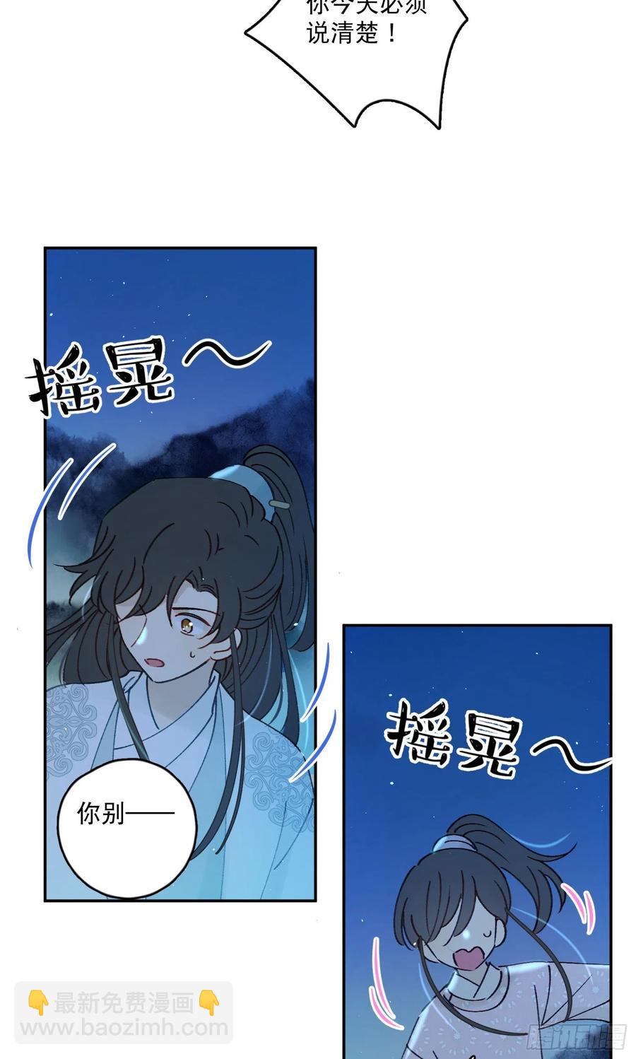 第53话-夫人的阴谋-第55话