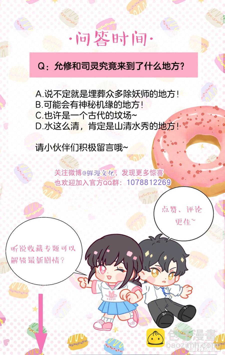 第53话-夫人的阴谋-第55话