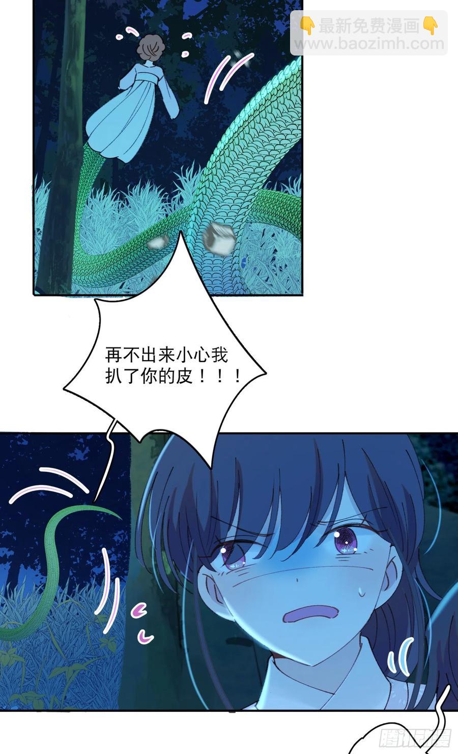 第53话-夫人的阴谋-第55话