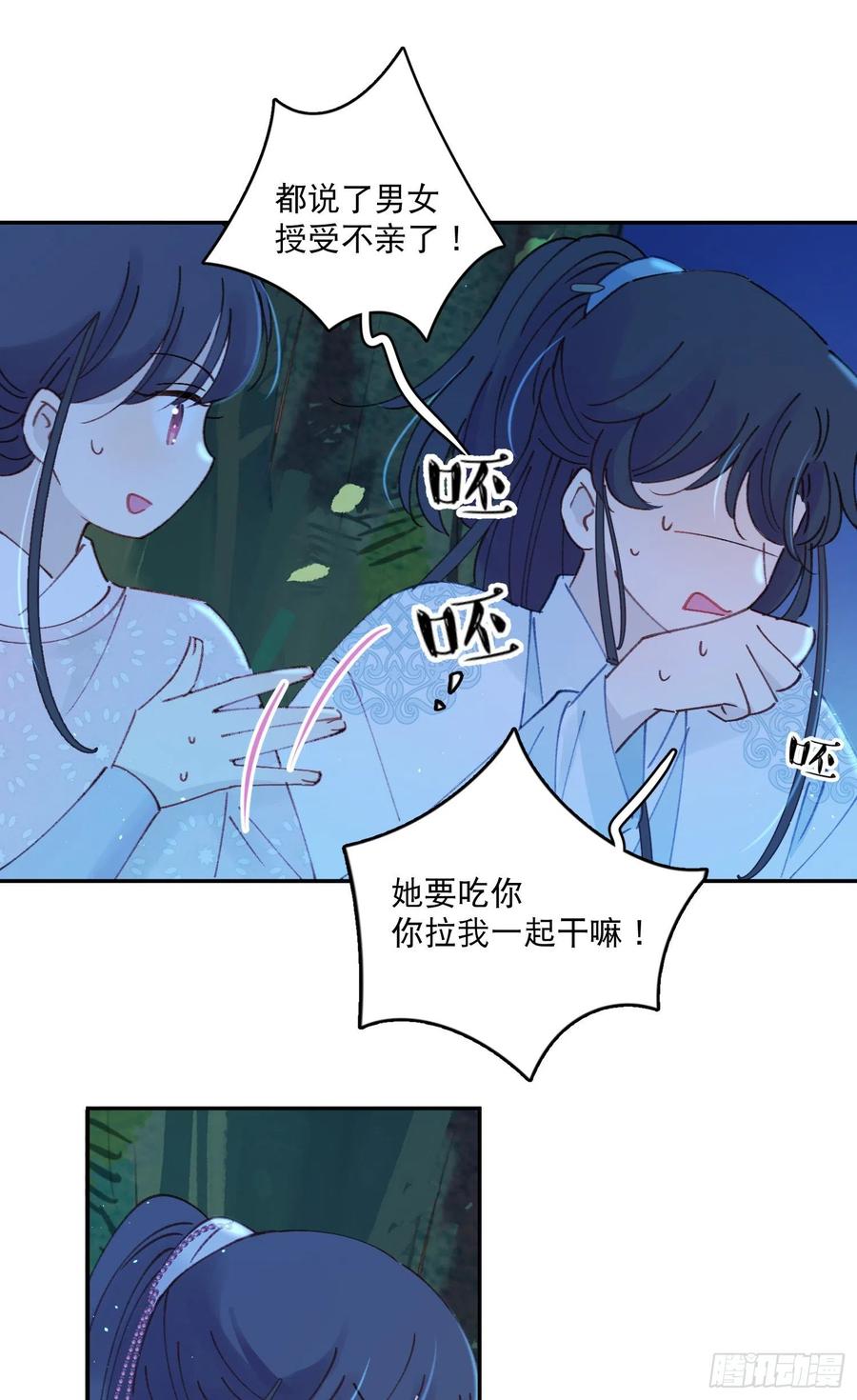 第53话-夫人的阴谋-第55话