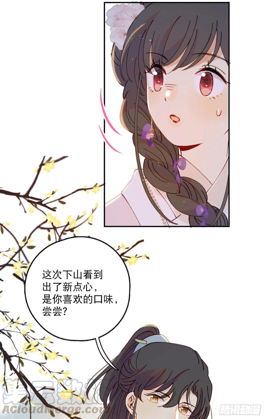 第55话-我不会是要生了吧-第57话