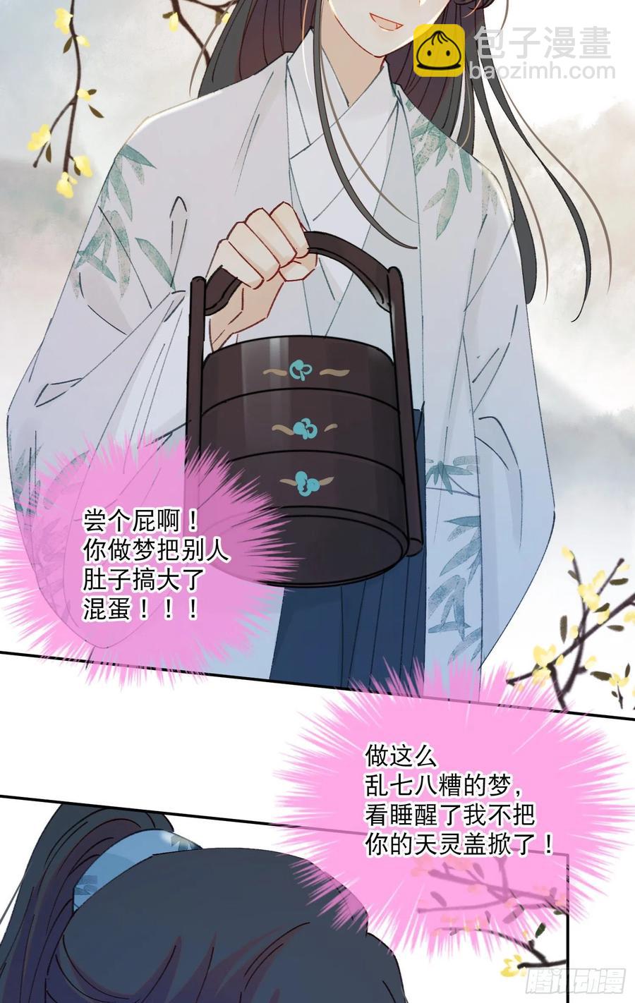 第55话-我不会是要生了吧-第57话