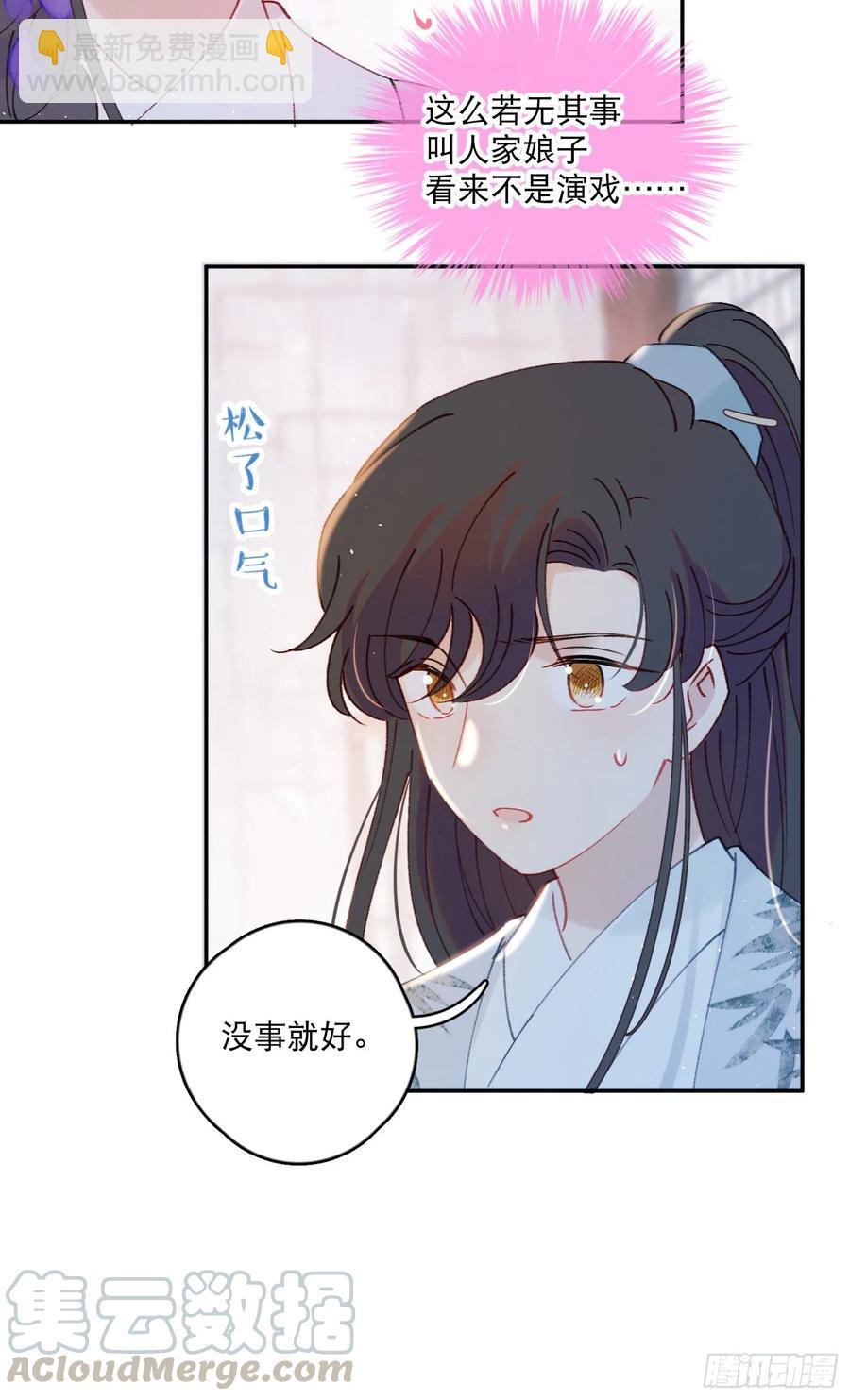 第55话-我不会是要生了吧-第57话