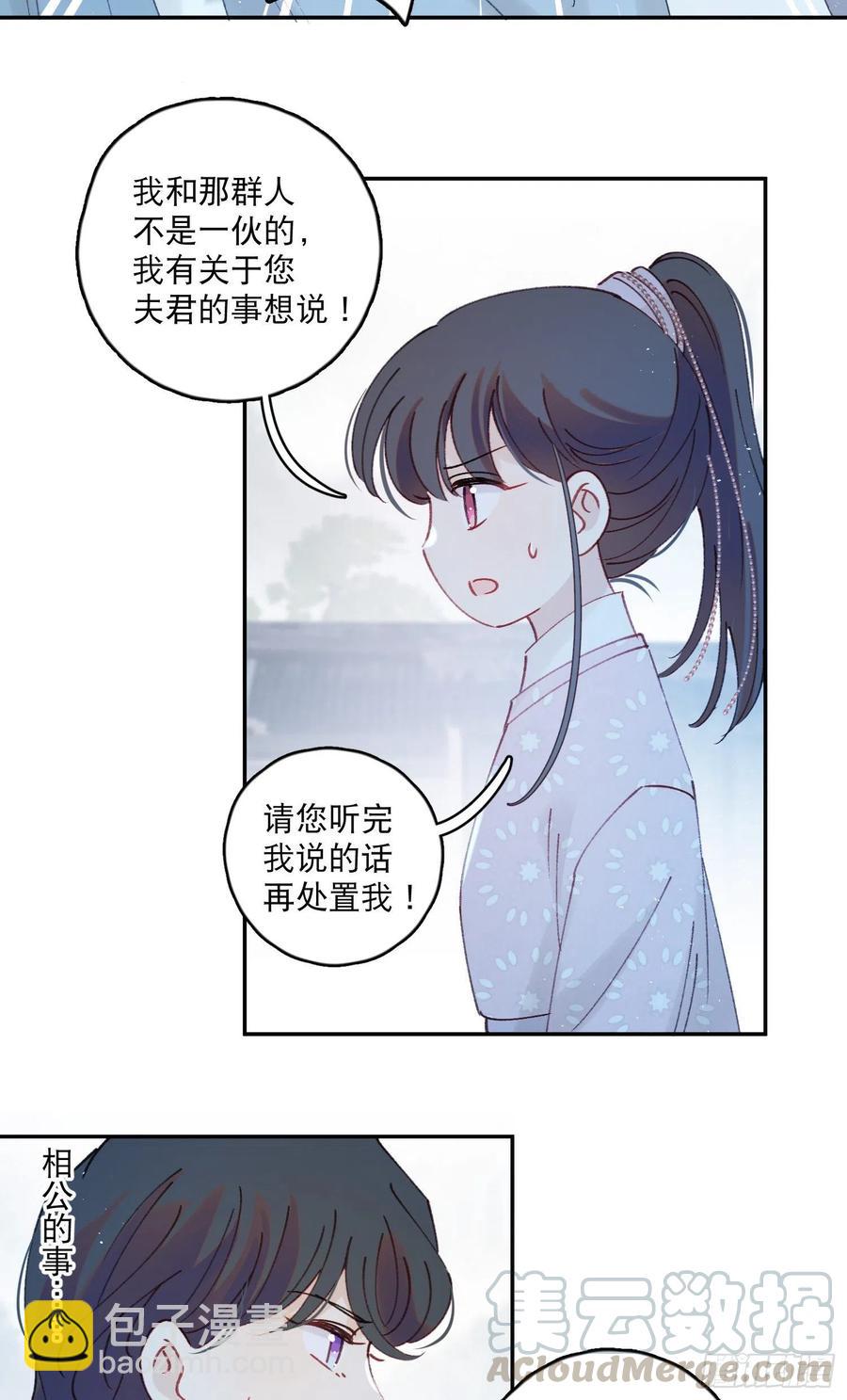 第57话-娘子你没事吧-第59话