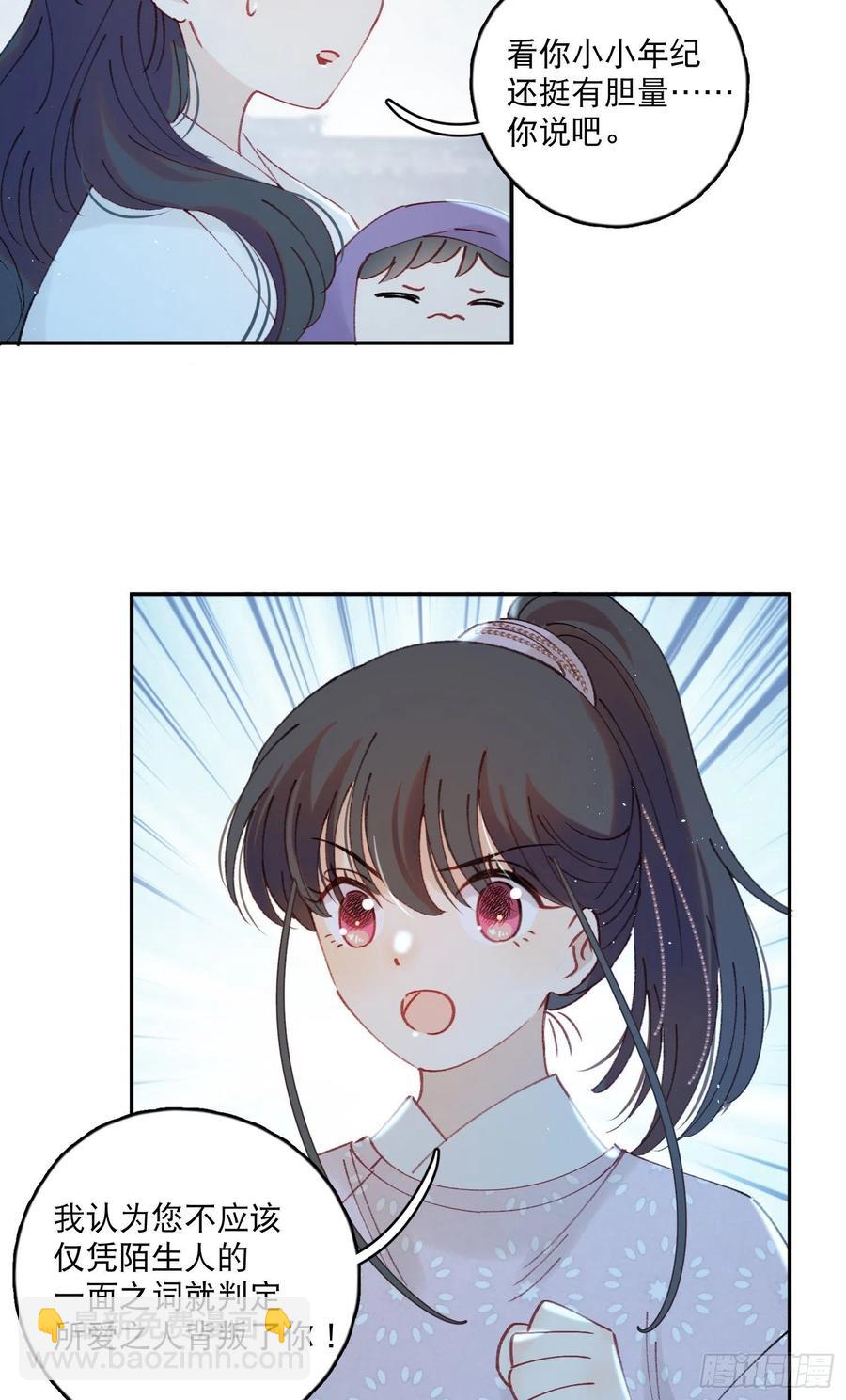 第57话-娘子你没事吧-第59话