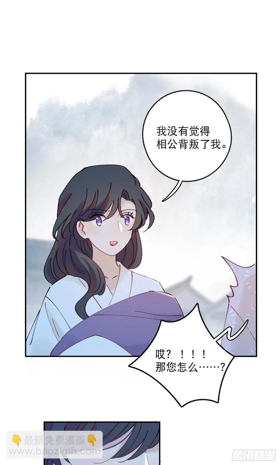 第57话-娘子你没事吧-第59话