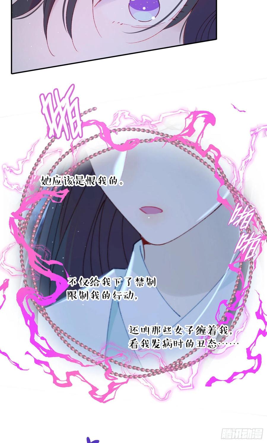 第57话-娘子你没事吧-第59话