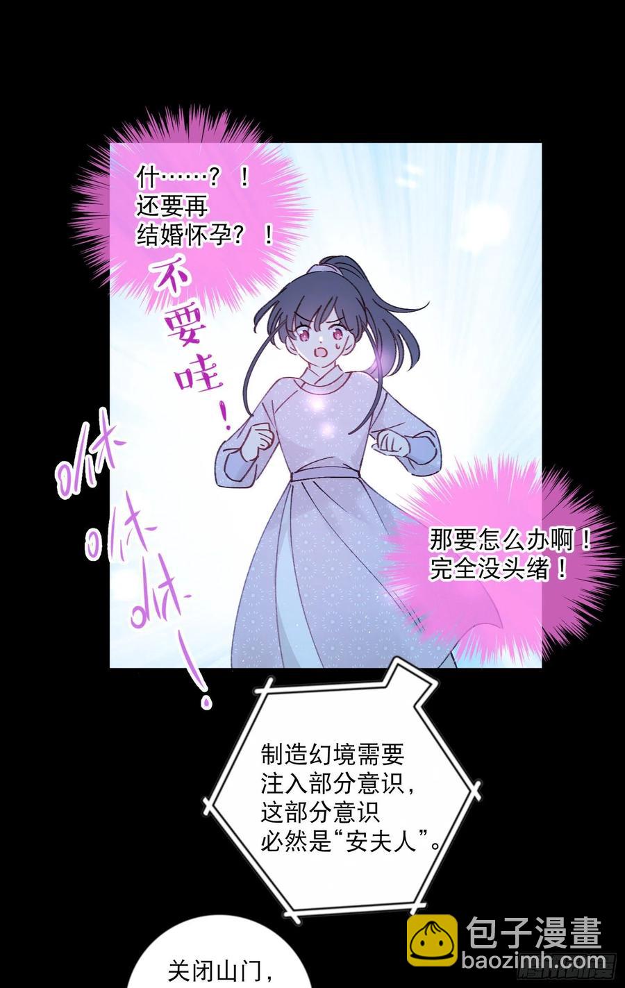 第57话-娘子你没事吧-第59话