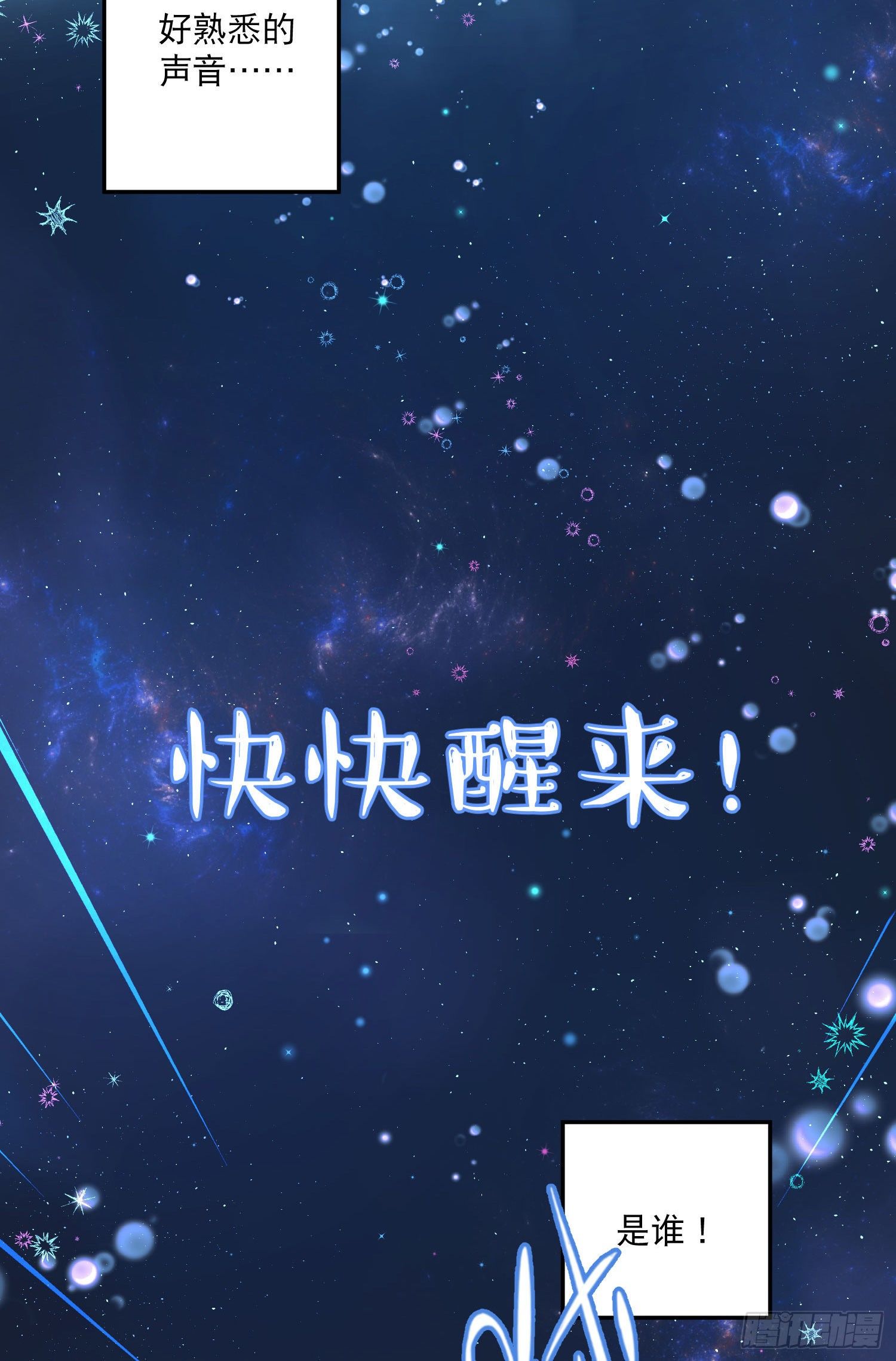 第7话-再入梦境(1/2)-第7话