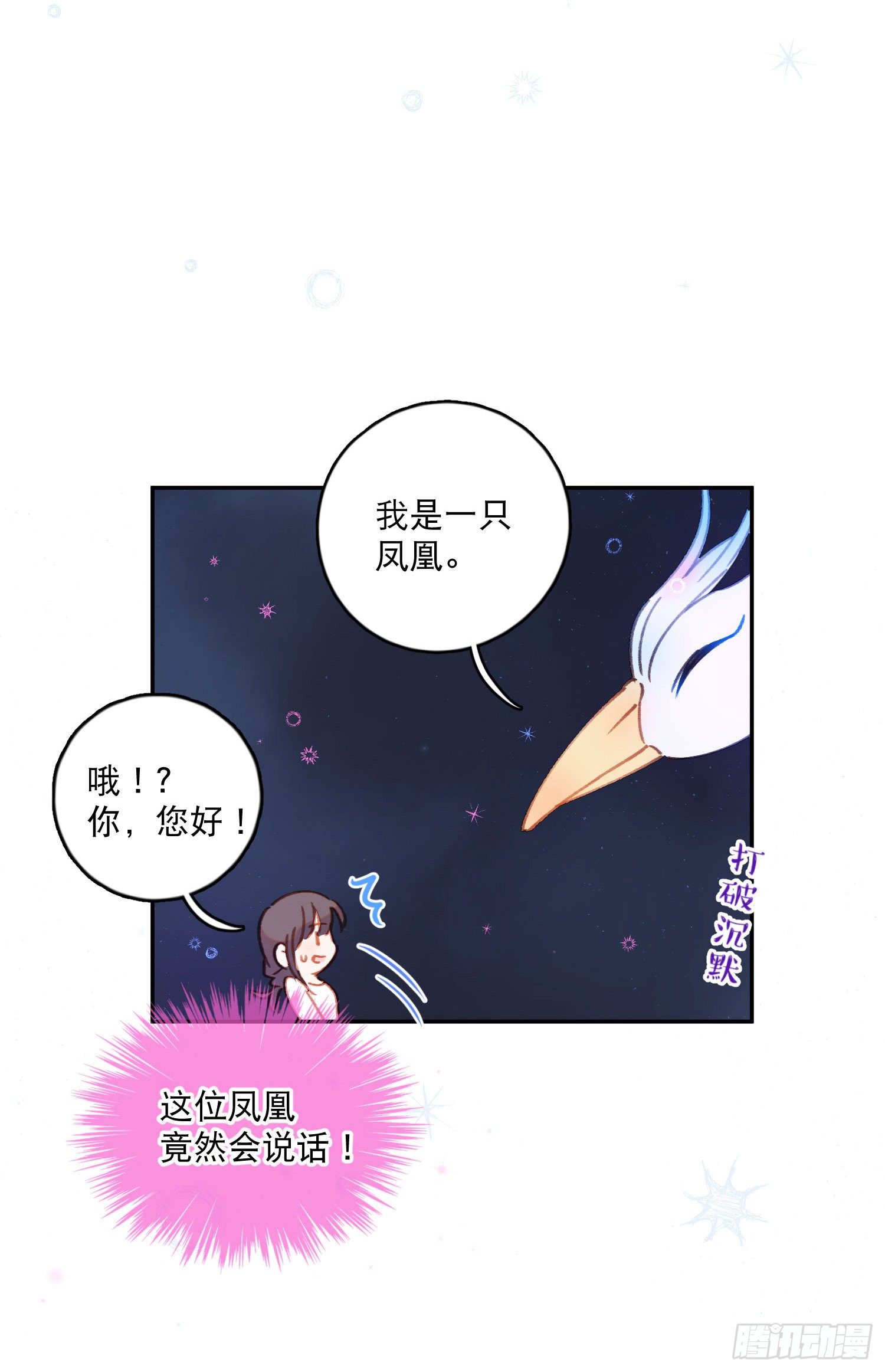 第7话-再入梦境(1/2)-第7话