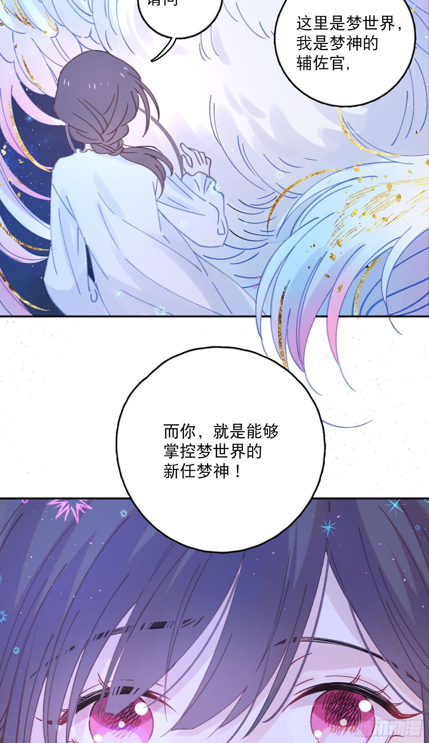 第7话-再入梦境(1/2)-第7话