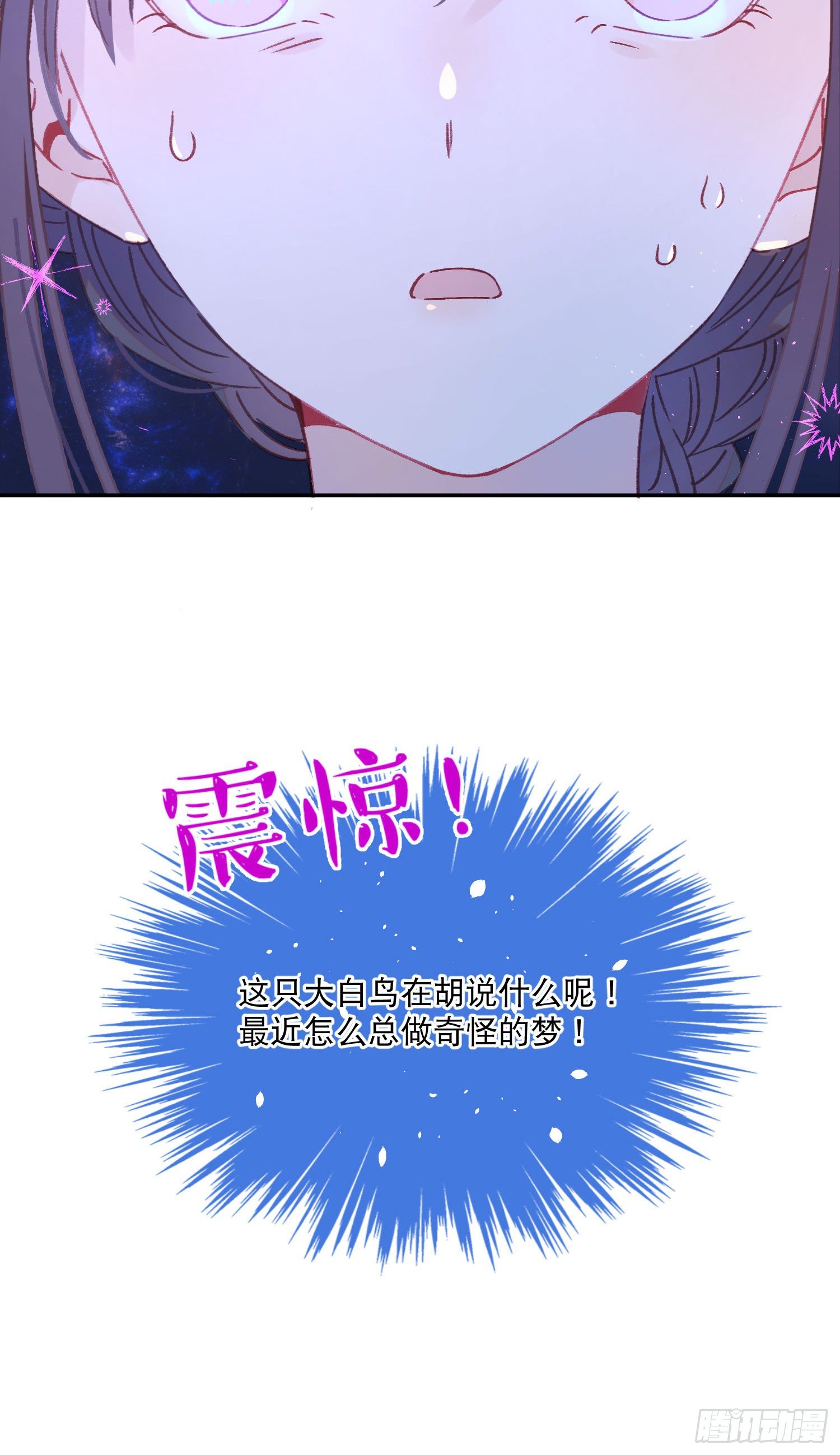 第7话-再入梦境(1/2)-第7话