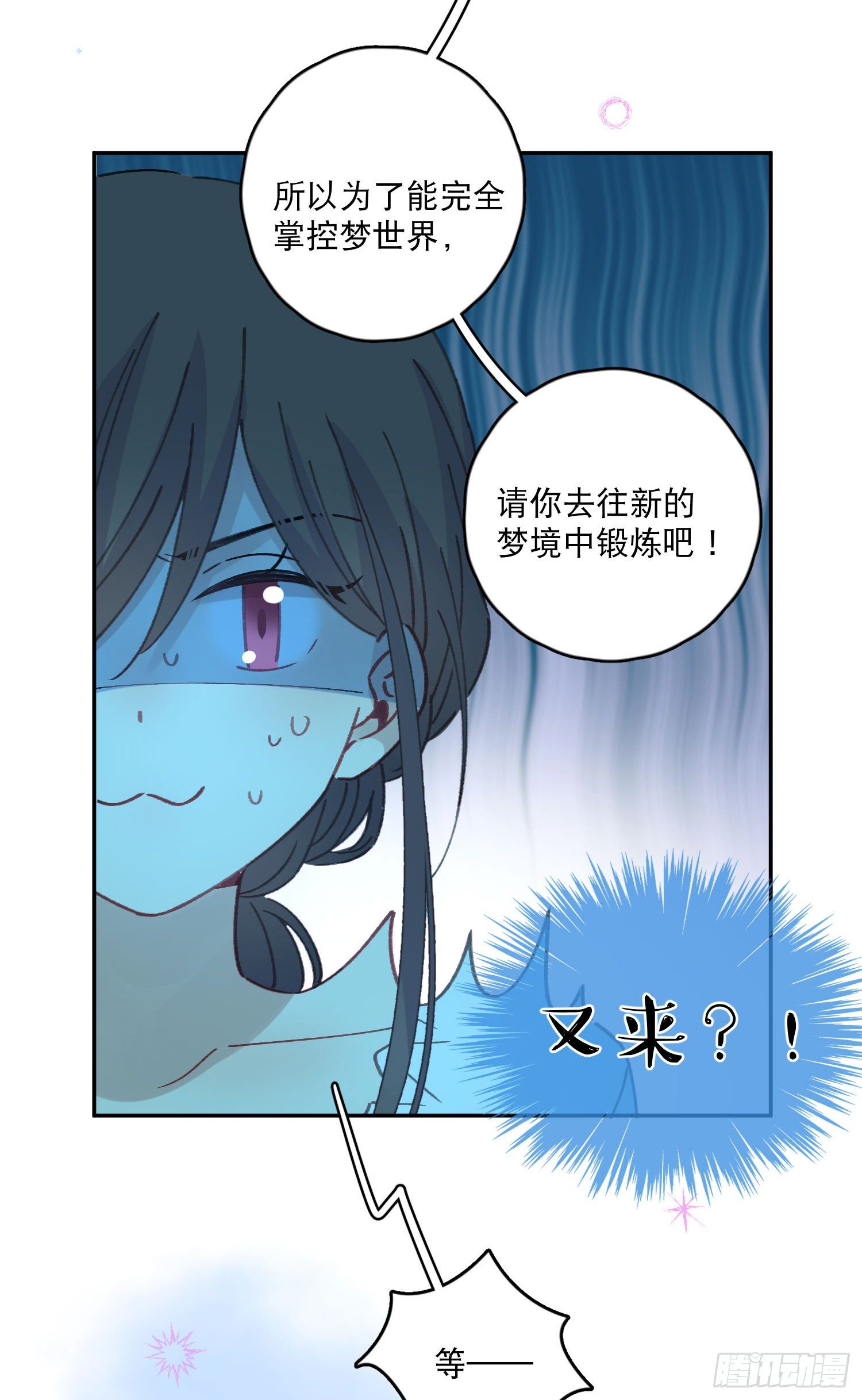 第7话-再入梦境(1/2)-第7话