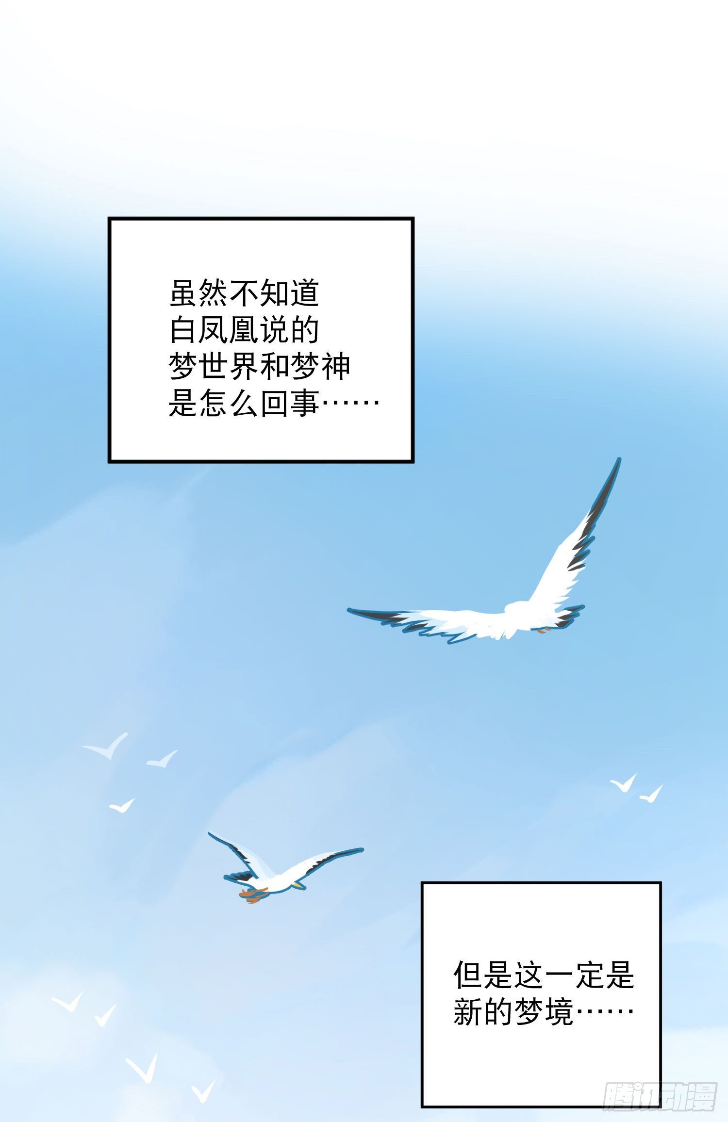 第7话-再入梦境(1/2)-第7话