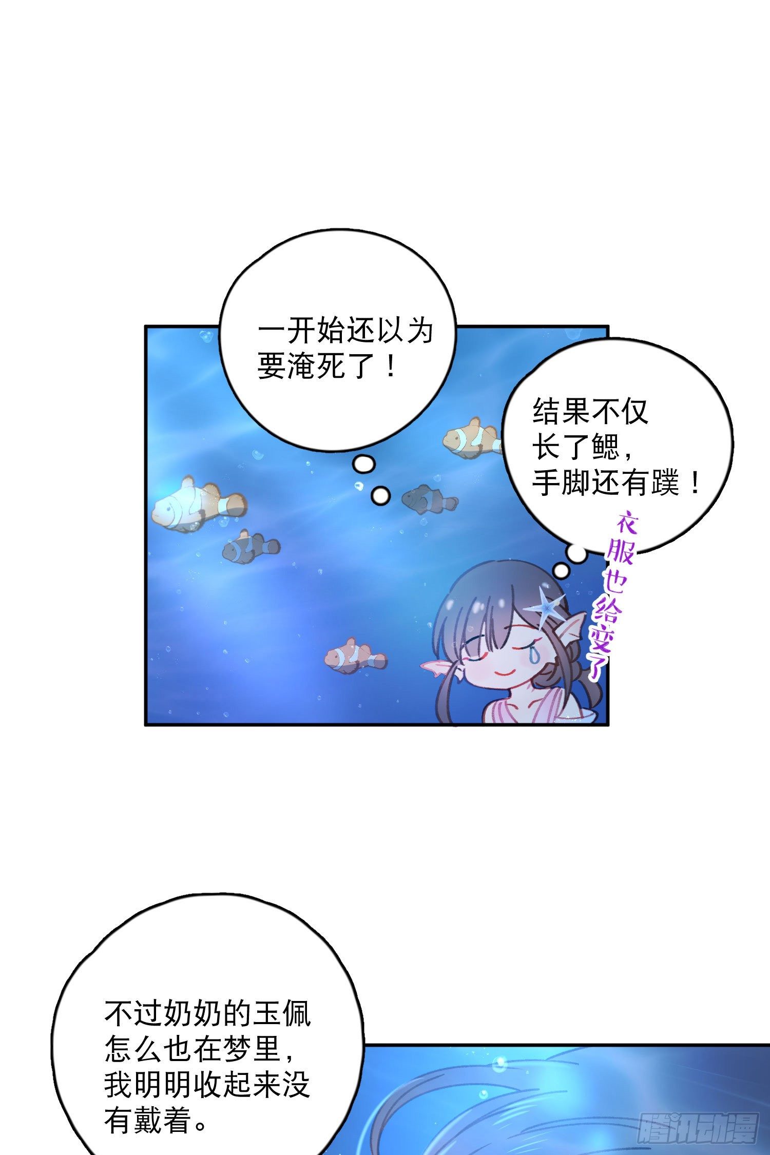 第7话-再入梦境(1/2)-第7话