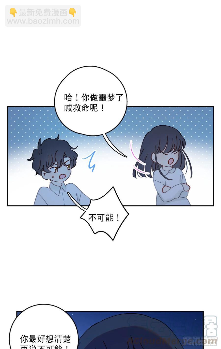 第59话-你怎么在我房间里？-第61话