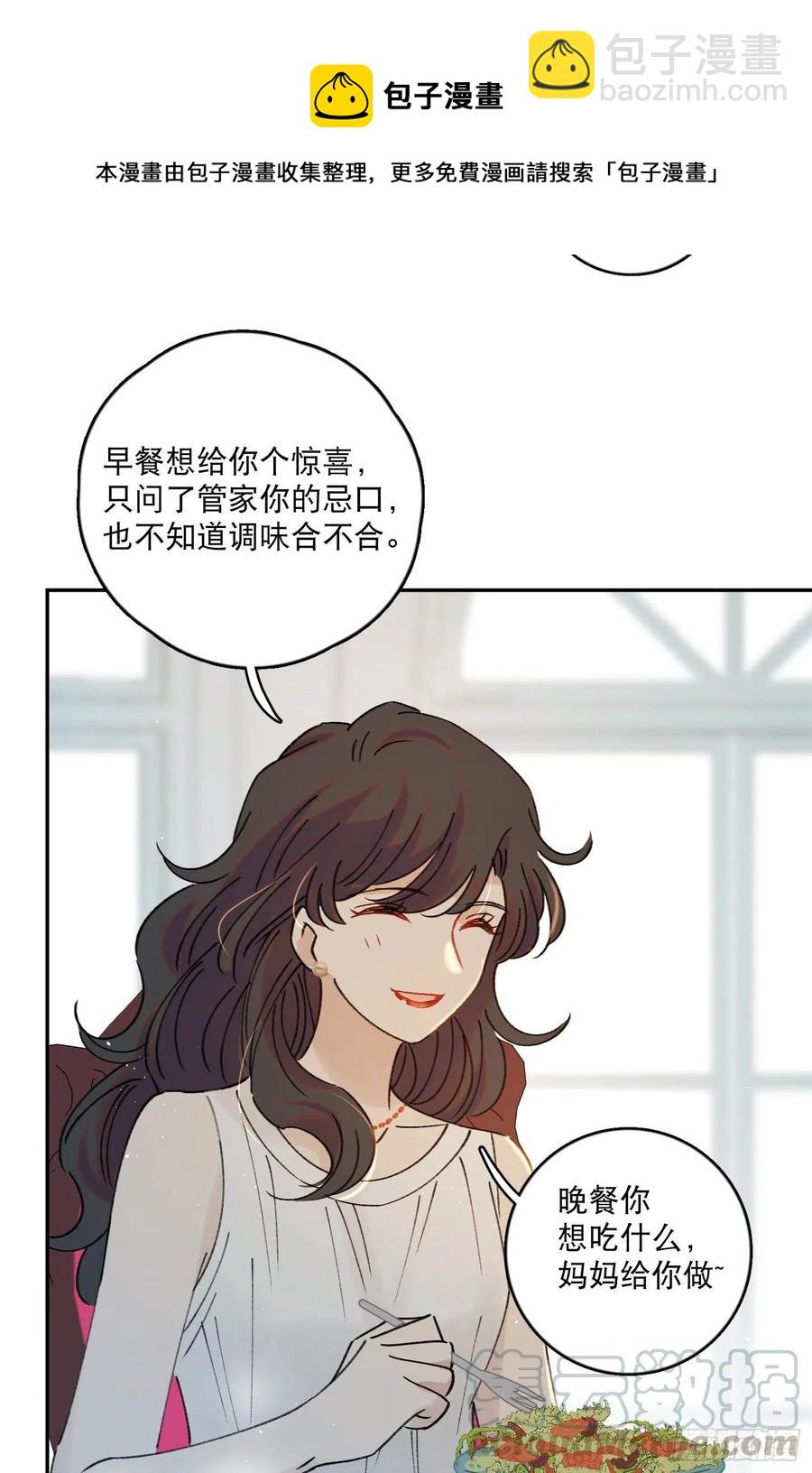 第59话-你怎么在我房间里？-第61话