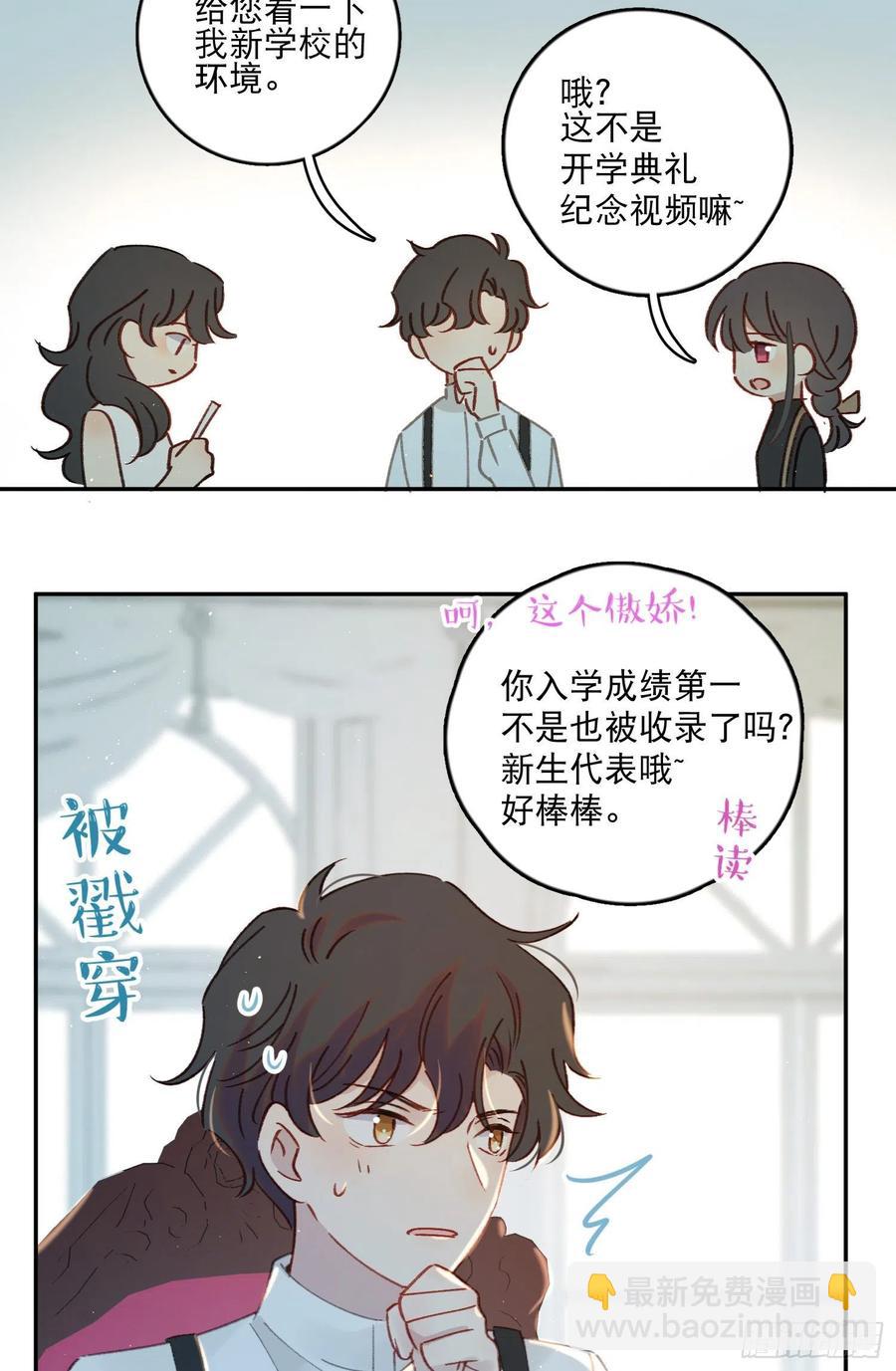 第59话-你怎么在我房间里？-第61话