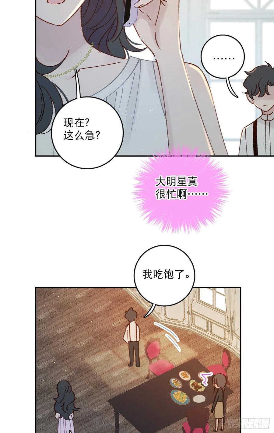 第59话-你怎么在我房间里？-第61话